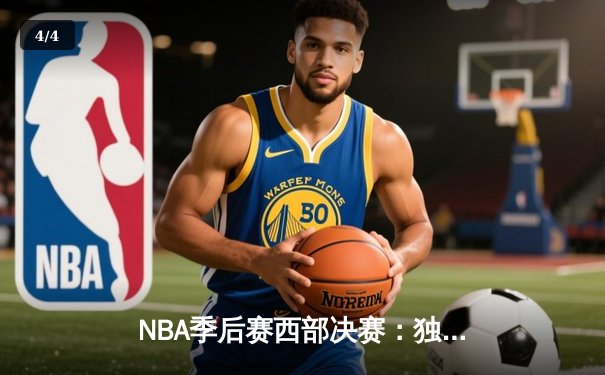 NBA季后赛西部决赛：独行侠124-103大胜森林狼，东契奇三双率队挺进总决赛 - 4
