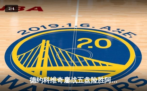 德约科维奇鏖战五盘险胜阿尔卡拉斯，第24座大满贯近在咫尺 - 2